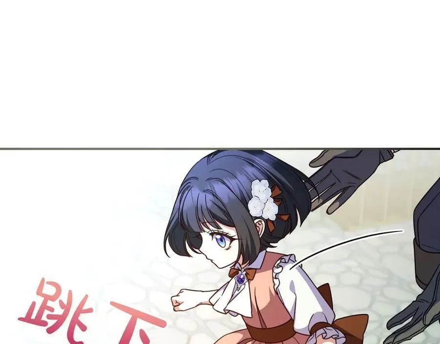 第30话 争风吃醋 第75页