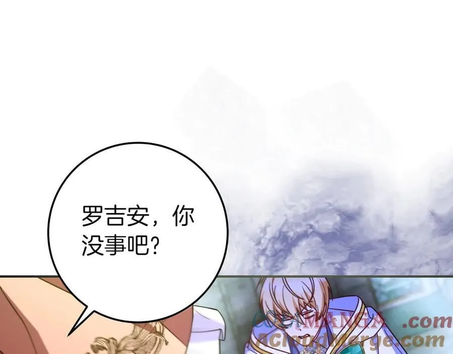 第30话 争风吃醋 第77页