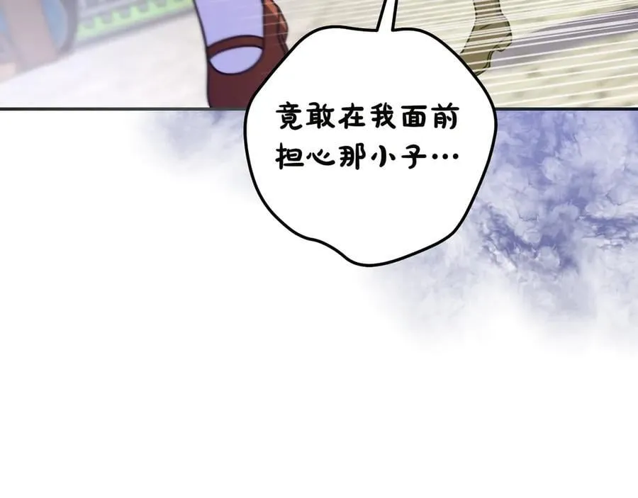 第30话 争风吃醋 第79页