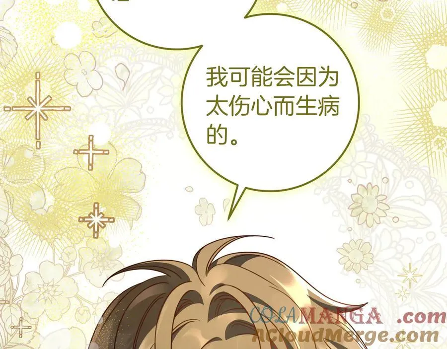 第30话 争风吃醋 第85页