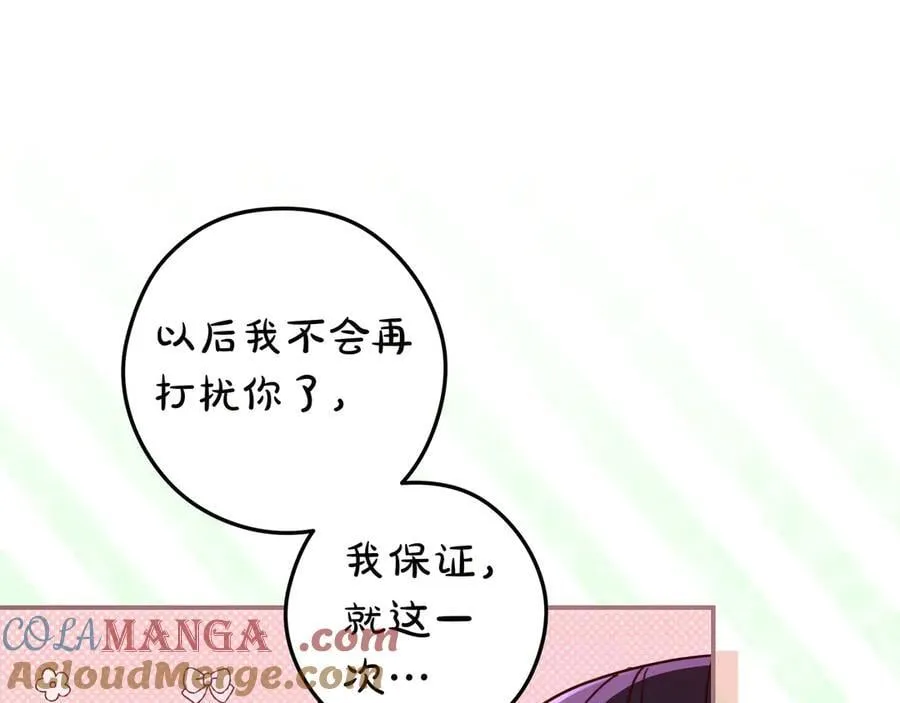 第30话 争风吃醋 第89页
