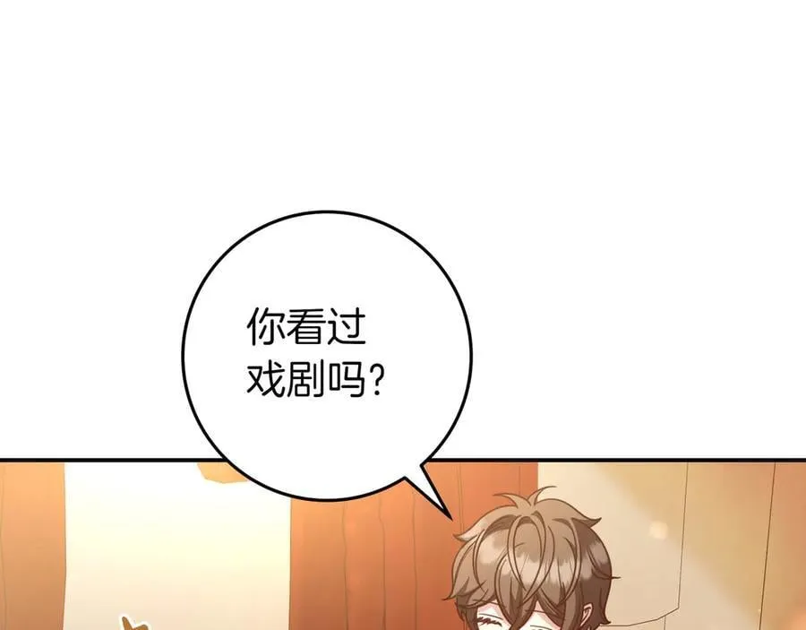 第30话 争风吃醋 第108页