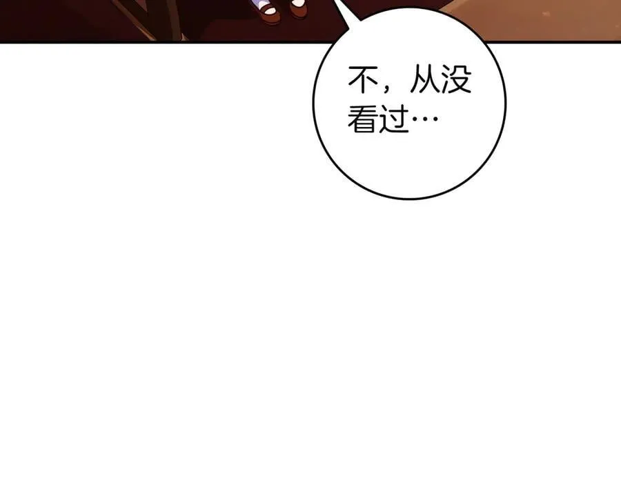 第30话 争风吃醋 第110页