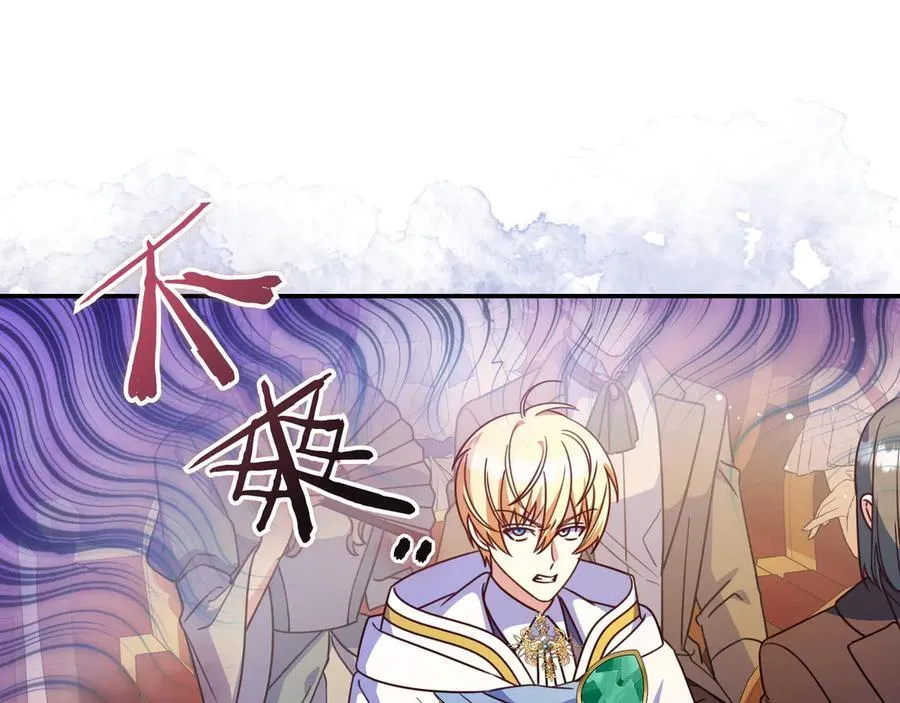 第30话 争风吃醋 第111页