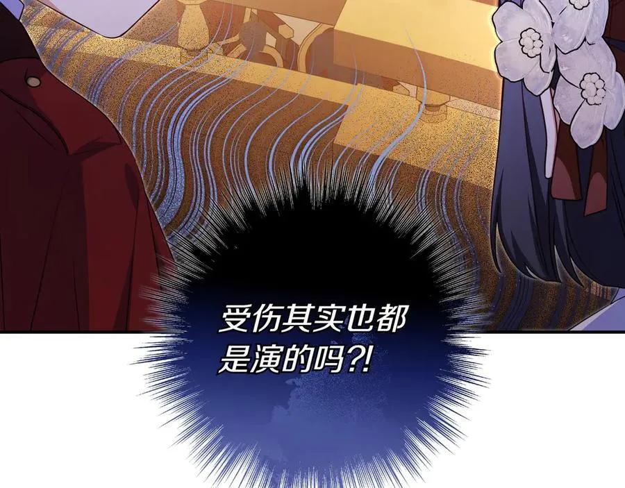 第30话 争风吃醋 第115页