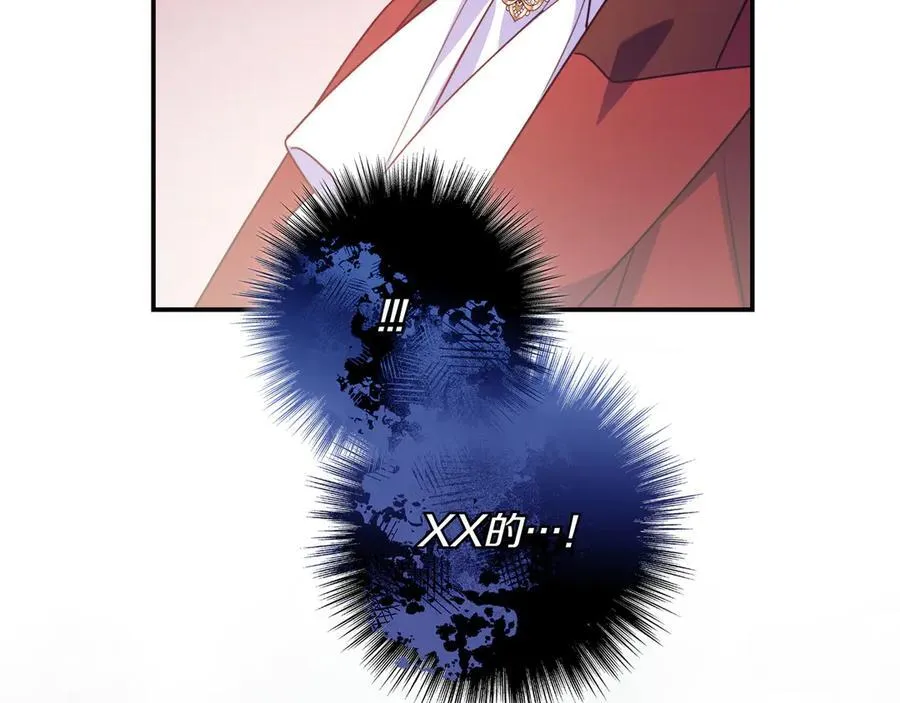 第30话 争风吃醋 第120页