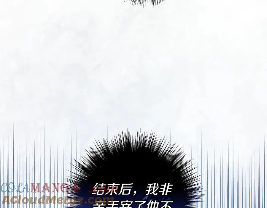 第30话 争风吃醋 第121页