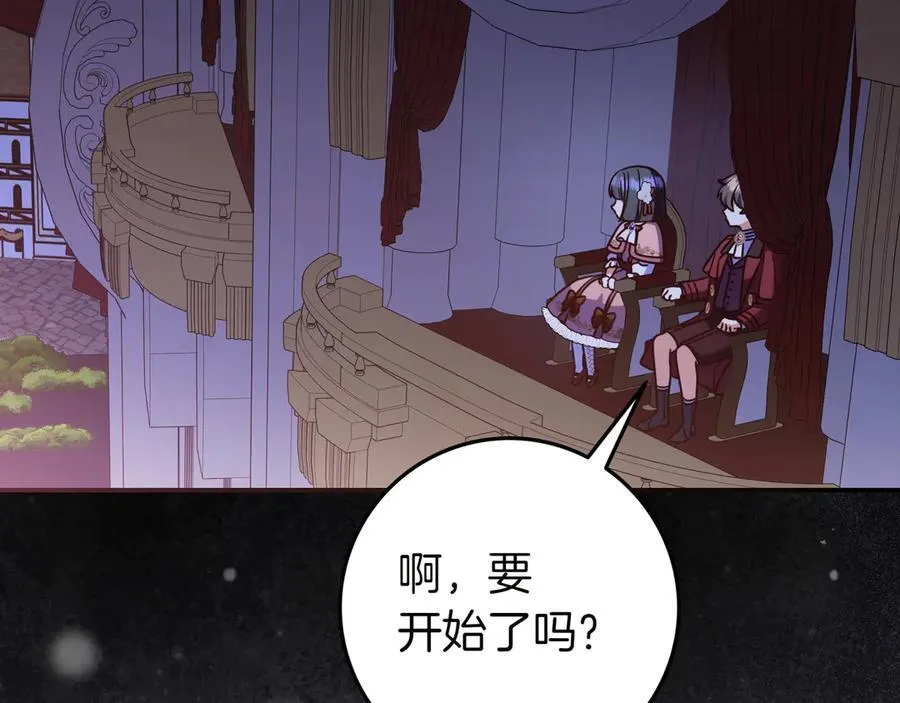 第30话 争风吃醋 第126页