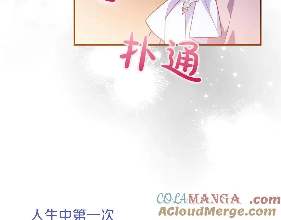 第30话 争风吃醋 第129页