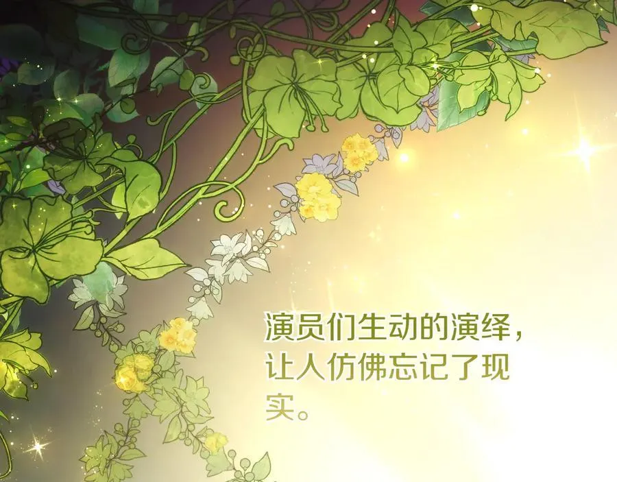 第30话 争风吃醋 第132页