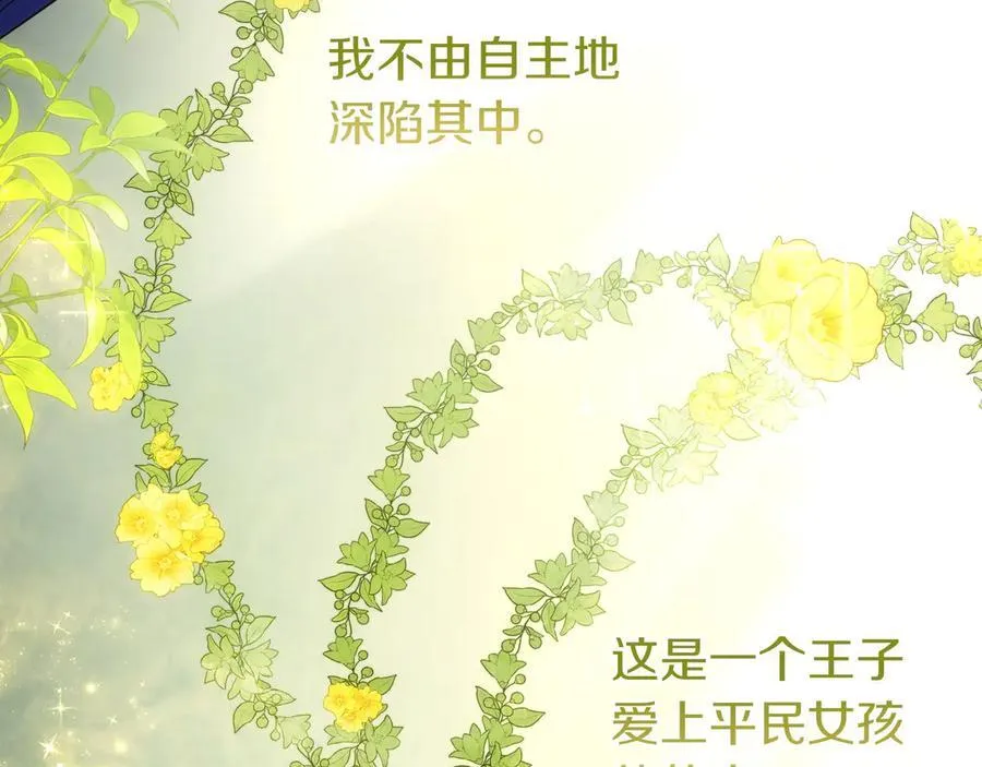第30话 争风吃醋 第135页
