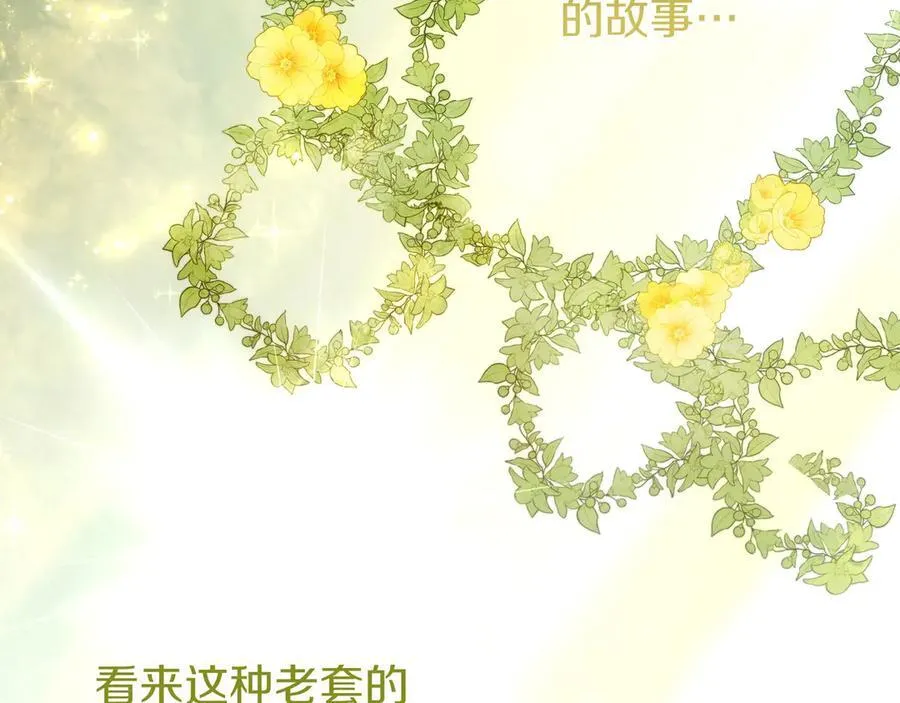 第30话 争风吃醋 第136页