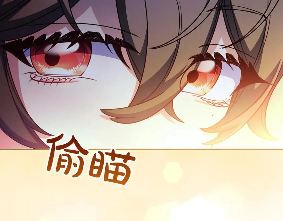 第30话 争风吃醋 第143页