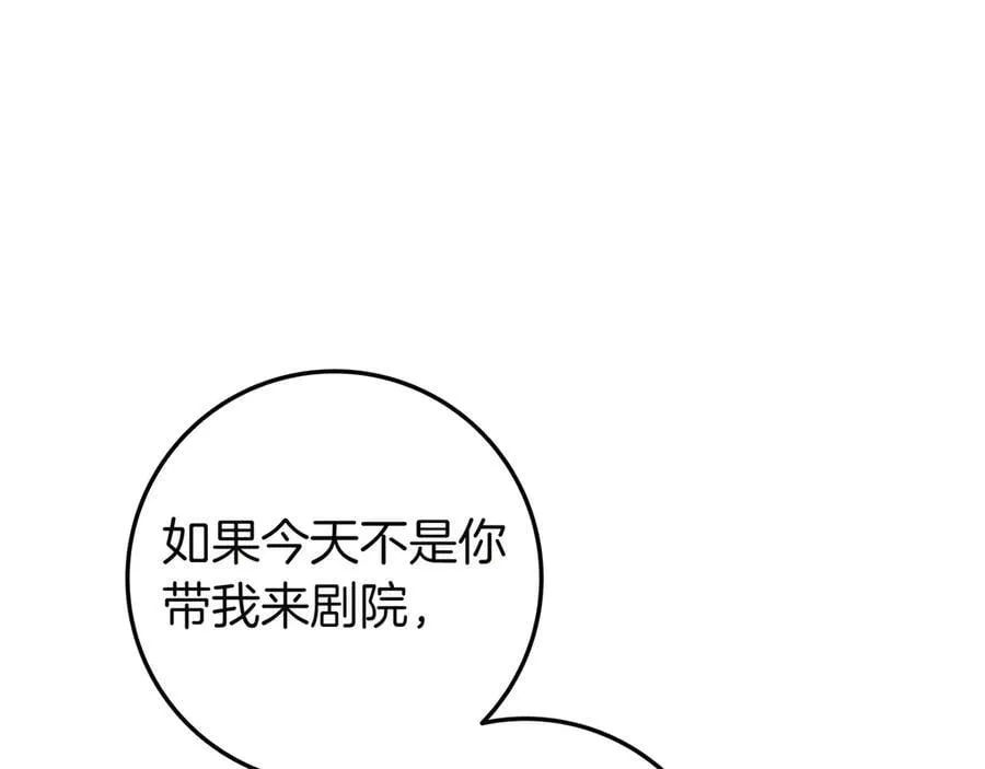 第30话 争风吃醋 第160页