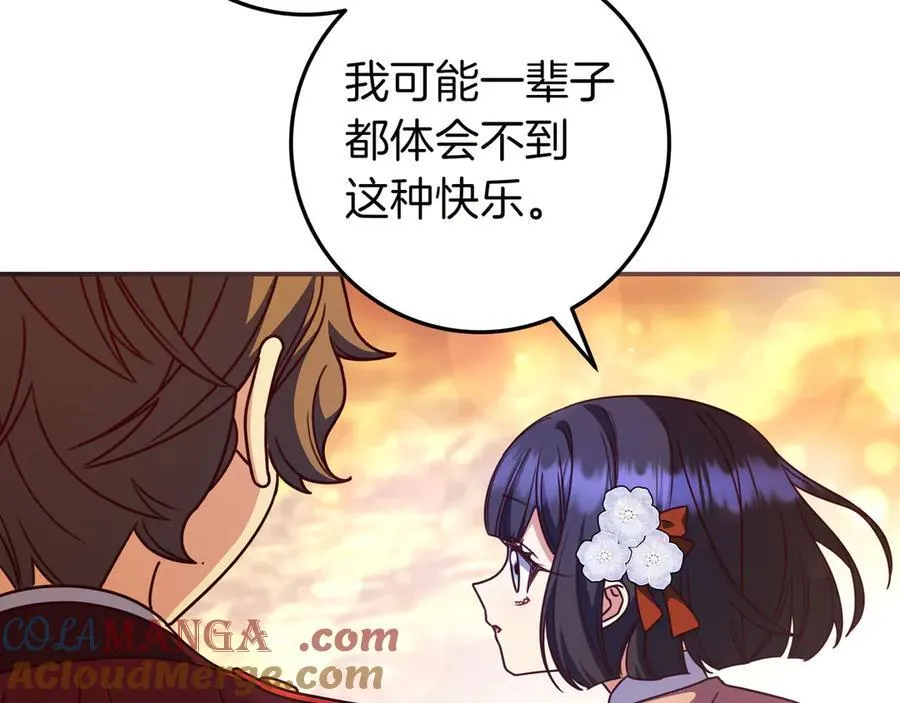 第30话 争风吃醋 第161页