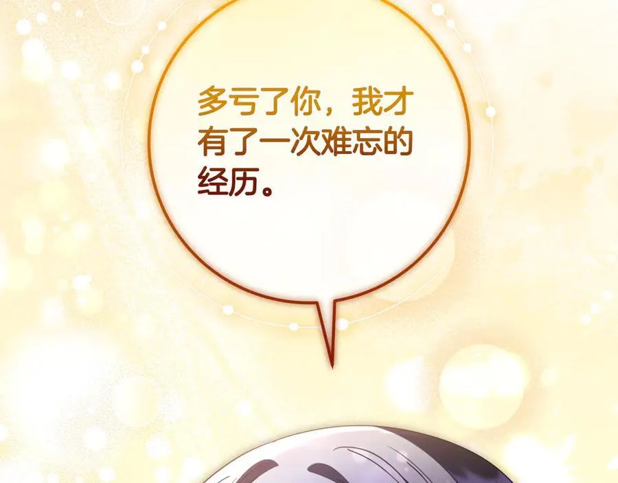 第30话 争风吃醋 第163页