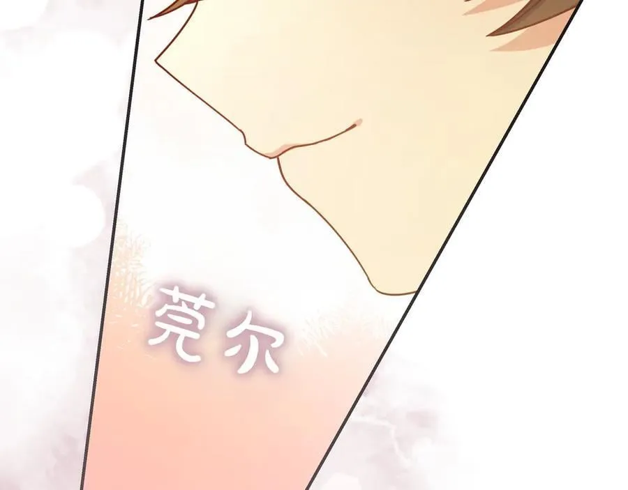第30话 争风吃醋 第171页