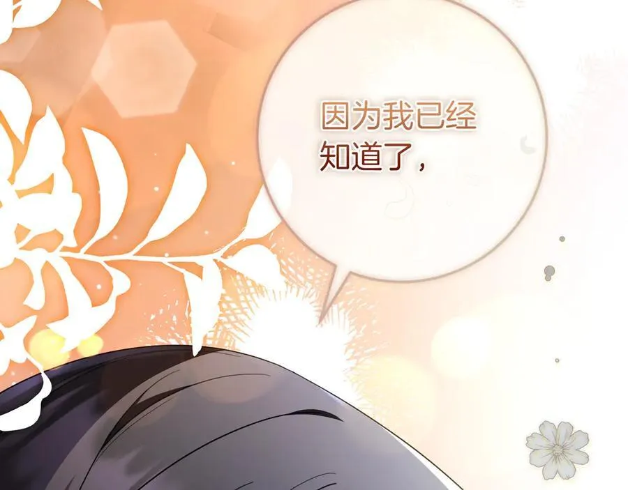 第30话 争风吃醋 第183页