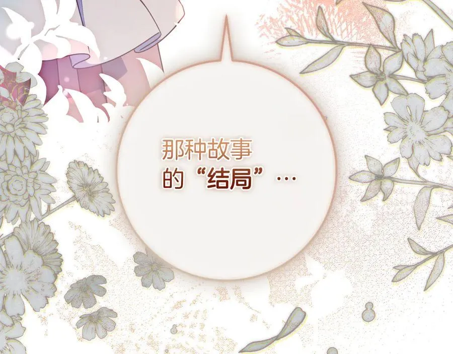 第30话 争风吃醋 第186页