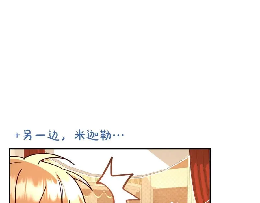 第30话 争风吃醋 第188页