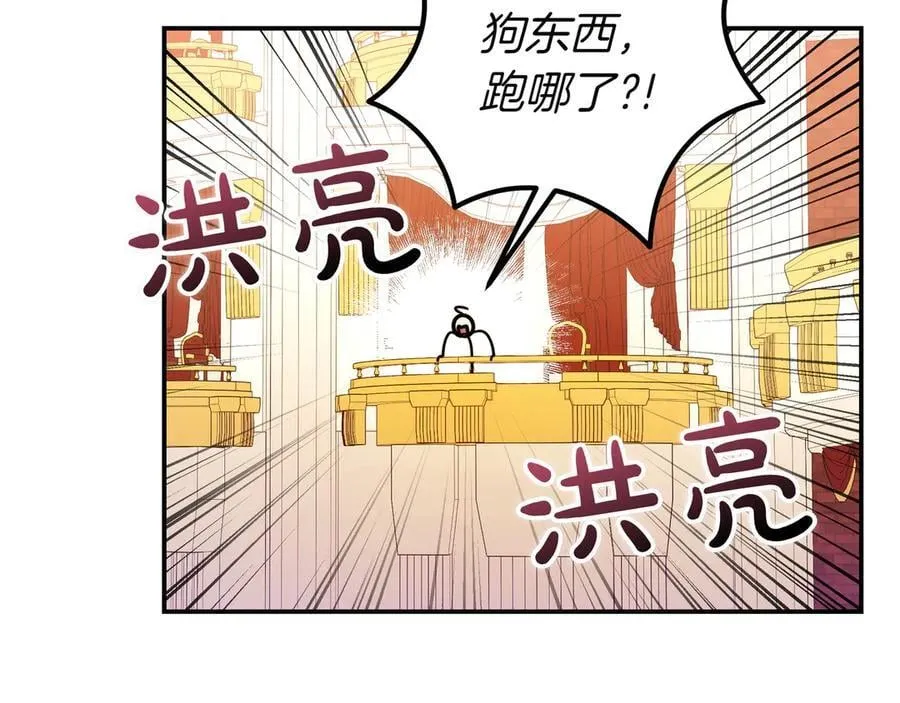 第30话 争风吃醋 第190页