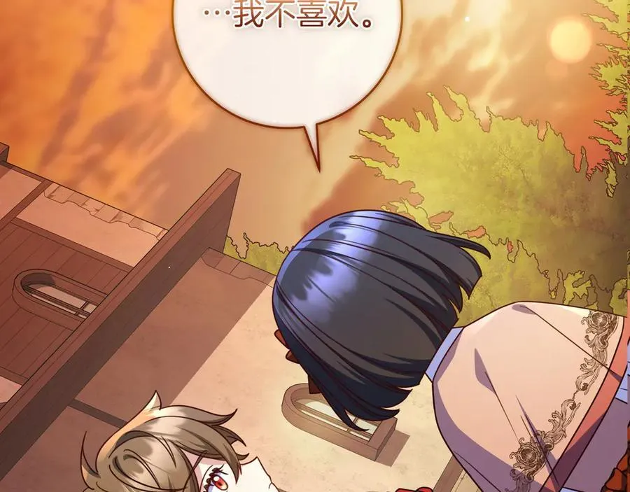 第31话 讨厌浪漫 第12页