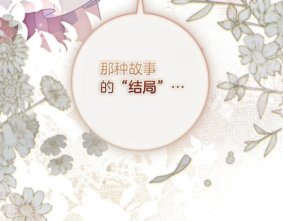 第31话 讨厌浪漫 第18页
