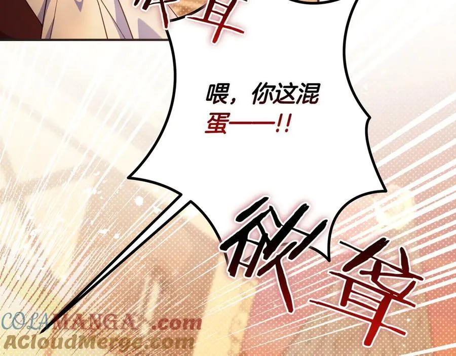 第31话 讨厌浪漫 第21页