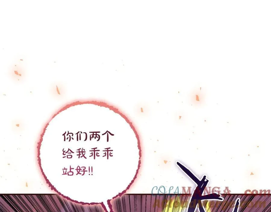 第31话 讨厌浪漫 第25页