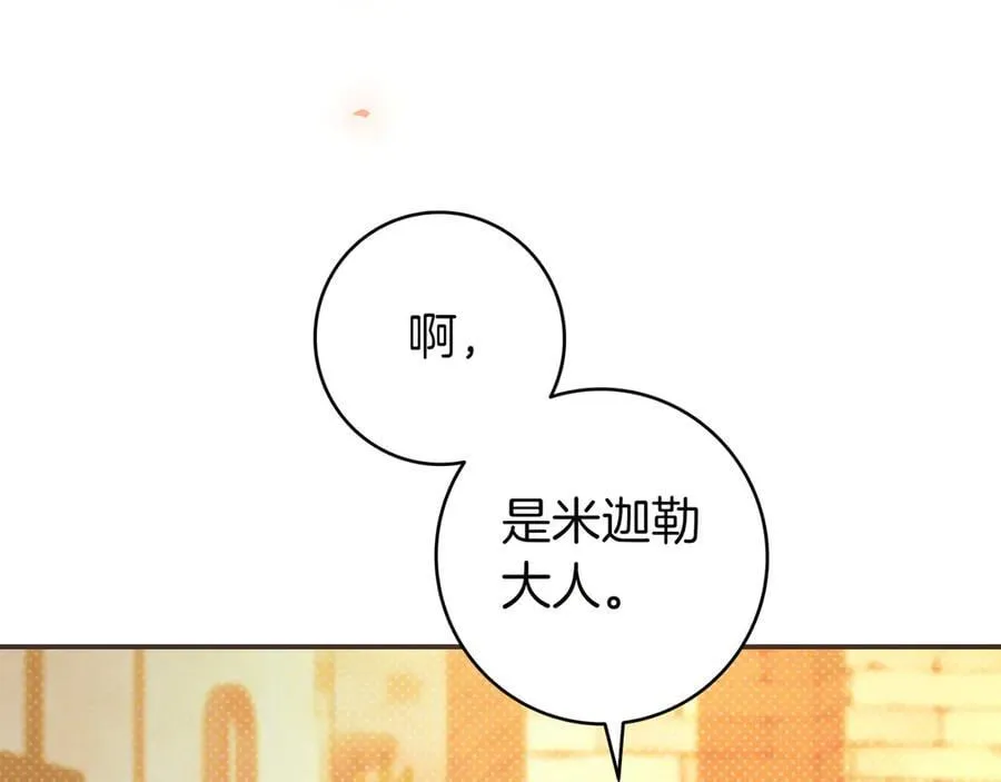 第31话 讨厌浪漫 第28页