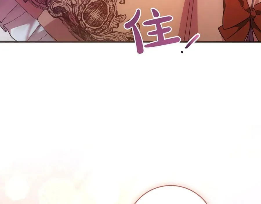 第31话 讨厌浪漫 第32页