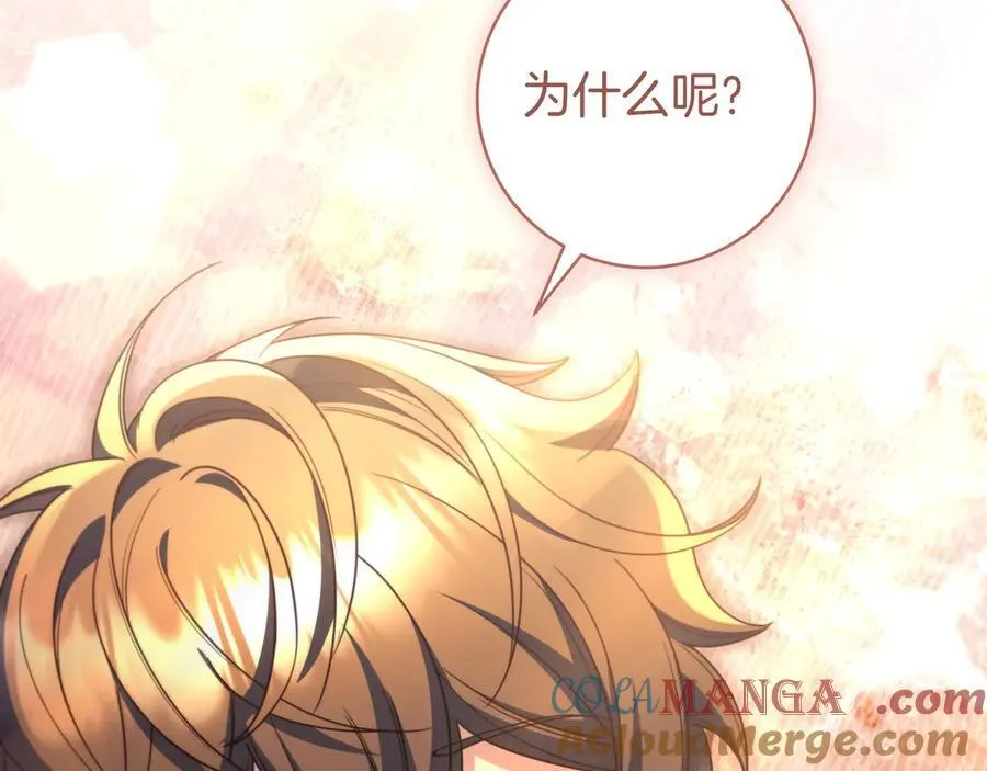 第31话 讨厌浪漫 第33页
