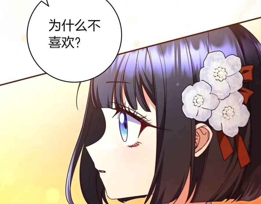 第31话 讨厌浪漫 第36页