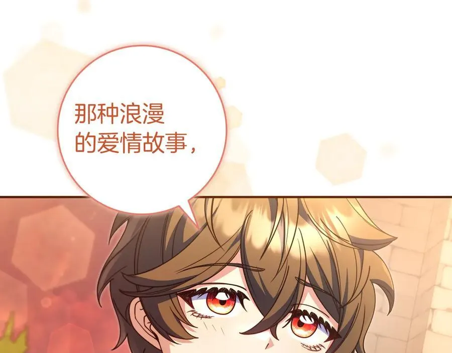 第31话 讨厌浪漫 第38页