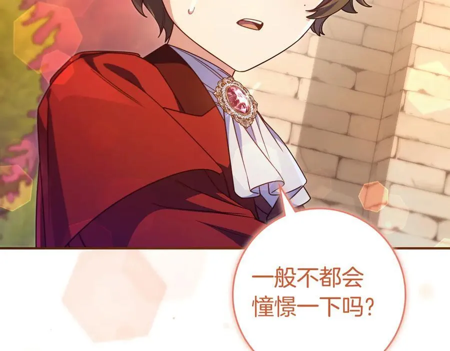 第31话 讨厌浪漫 第39页