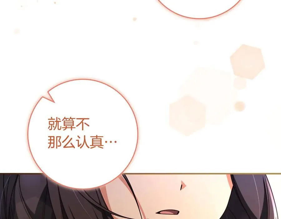 第31话 讨厌浪漫 第40页