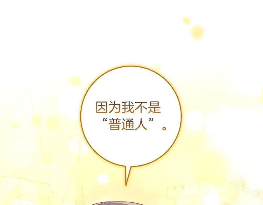 第31话 讨厌浪漫 第43页