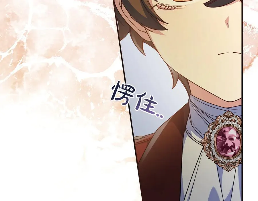第31话 讨厌浪漫 第46页