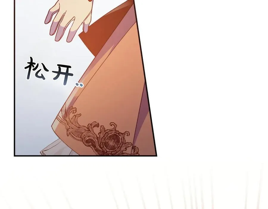 第31话 讨厌浪漫 第48页