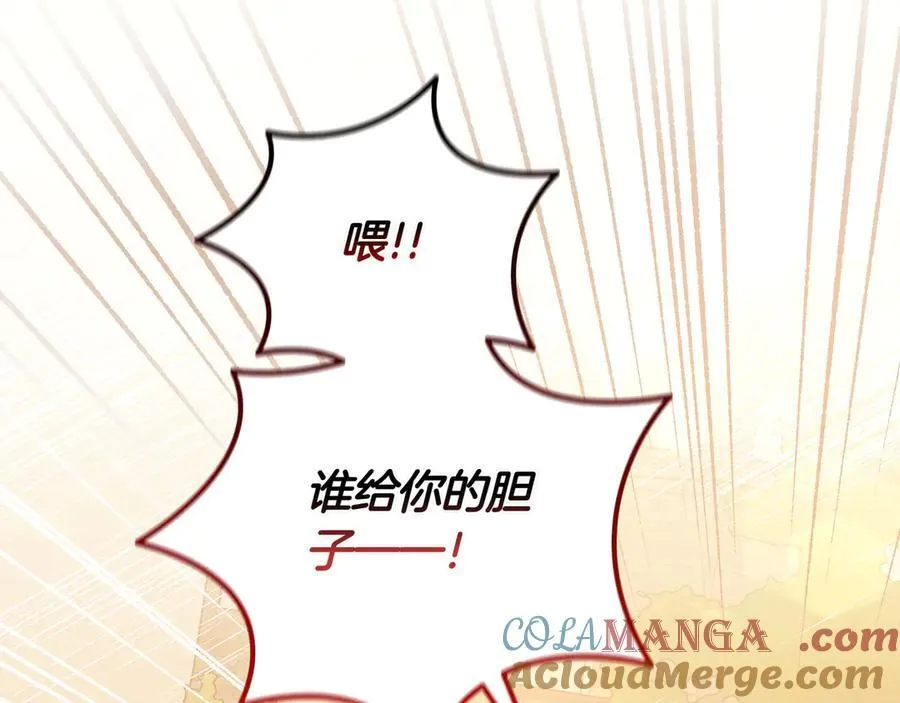 第31话 讨厌浪漫 第49页