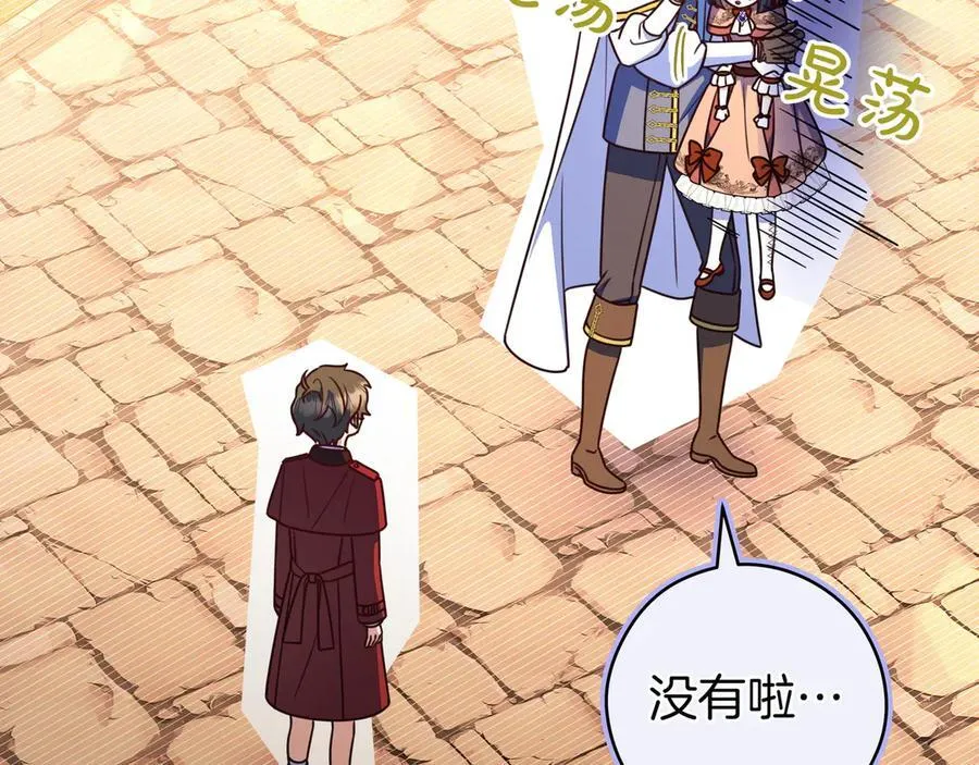第31话 讨厌浪漫 第54页