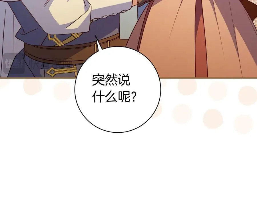 第31话 讨厌浪漫 第58页