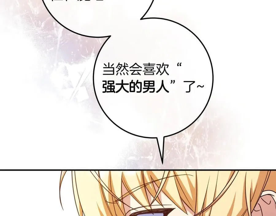 第31话 讨厌浪漫 第72页