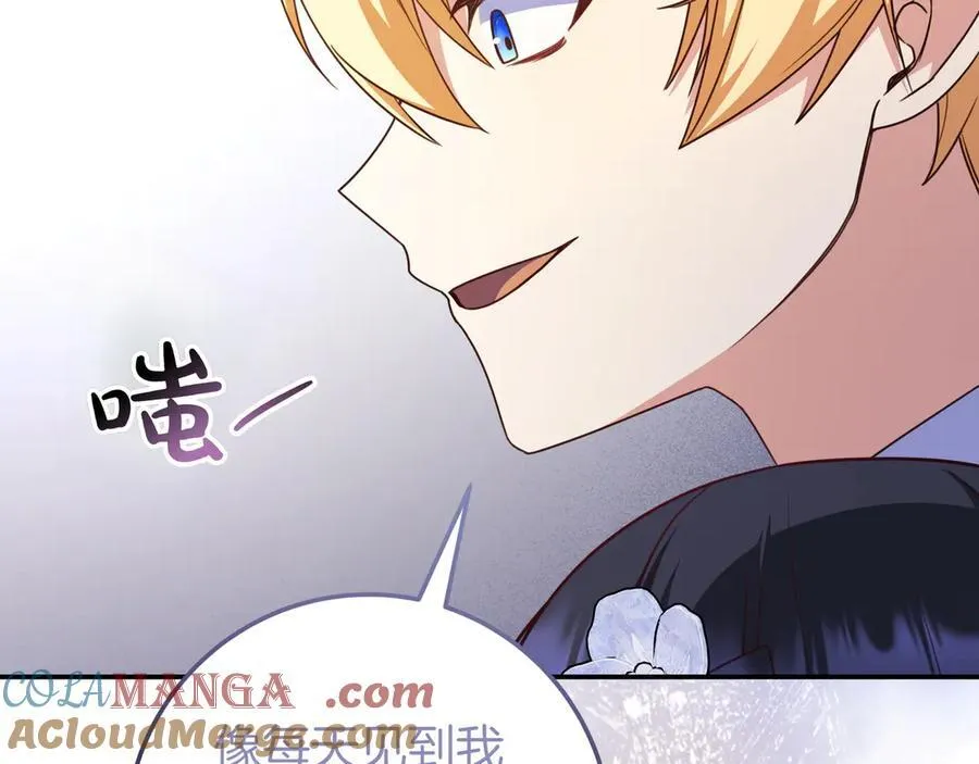 第31话 讨厌浪漫 第73页