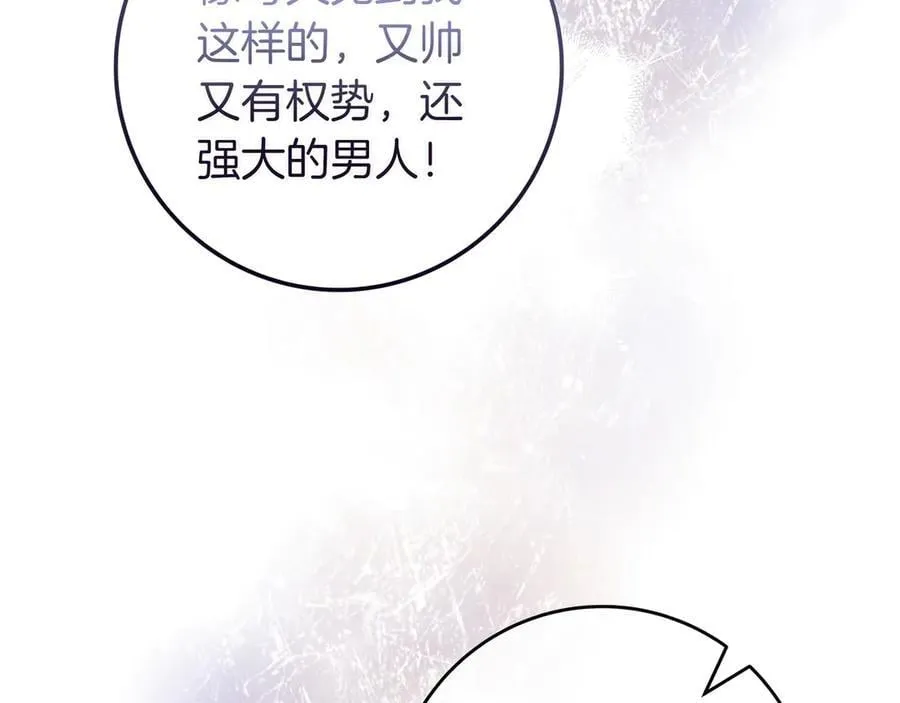 第31话 讨厌浪漫 第74页