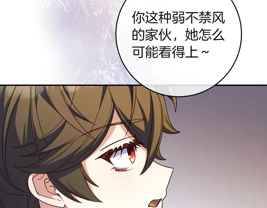 第31话 讨厌浪漫 第75页