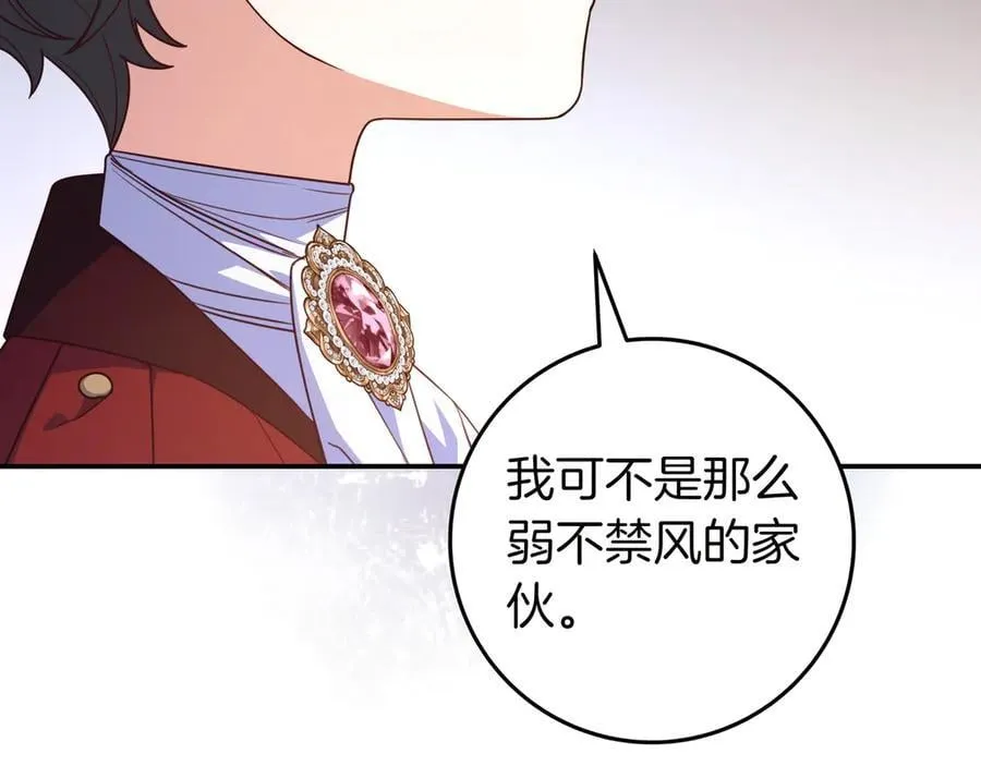 第31话 讨厌浪漫 第76页