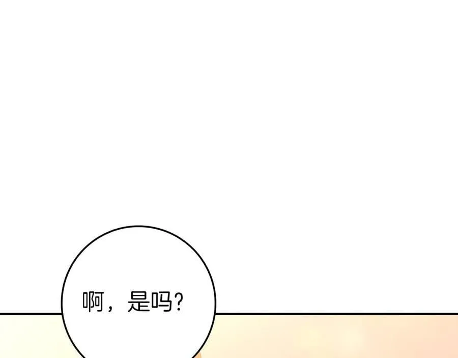 第31话 讨厌浪漫 第78页