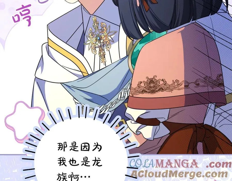 第31话 讨厌浪漫 第85页
