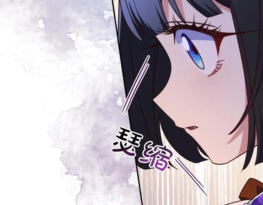 第31话 讨厌浪漫 第88页